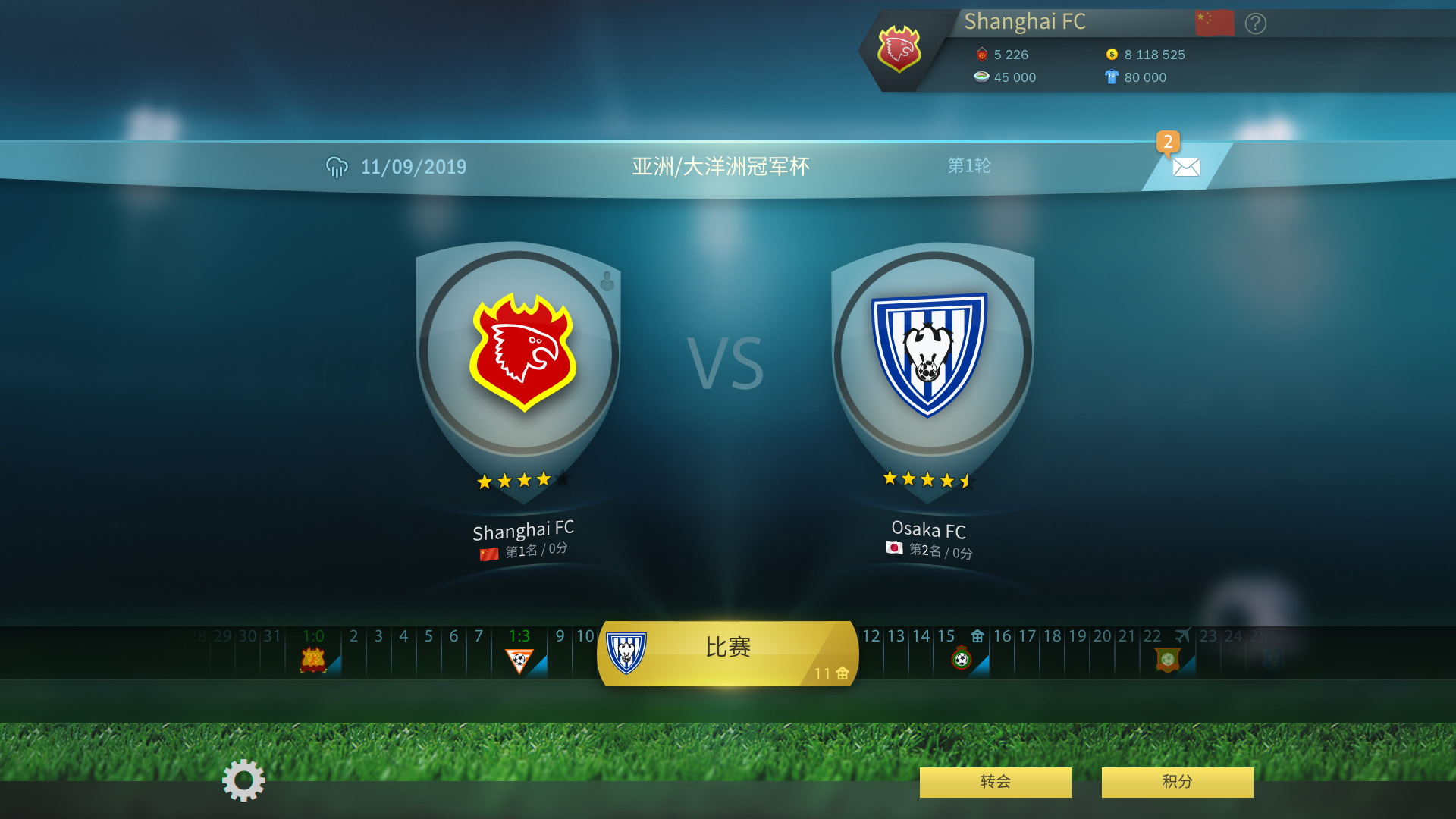 图片[11]-足球、策略与荣耀|Football, Tactics & Glory|Build19668140-萌芽游戏