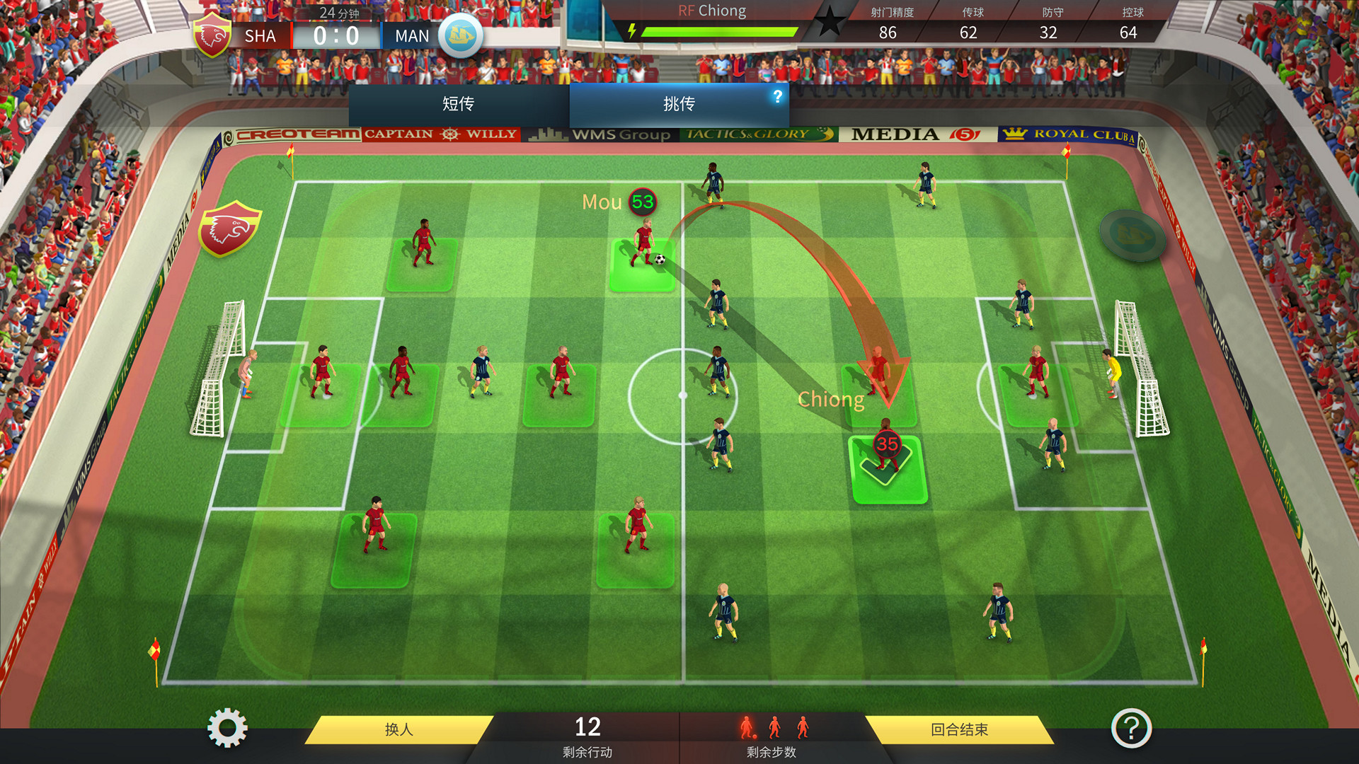 Football, Tactics & Glory 截图 2