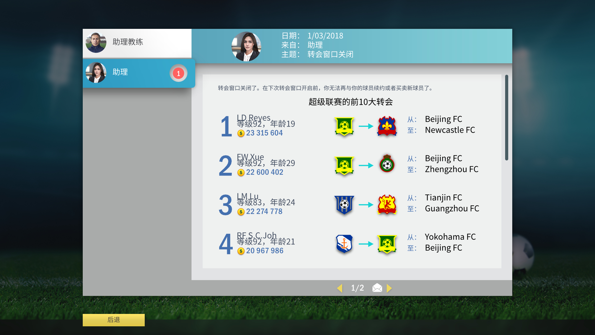 图片[16]-足球、策略与荣耀|Football, Tactics & Glory|Build19668140-萌芽游戏