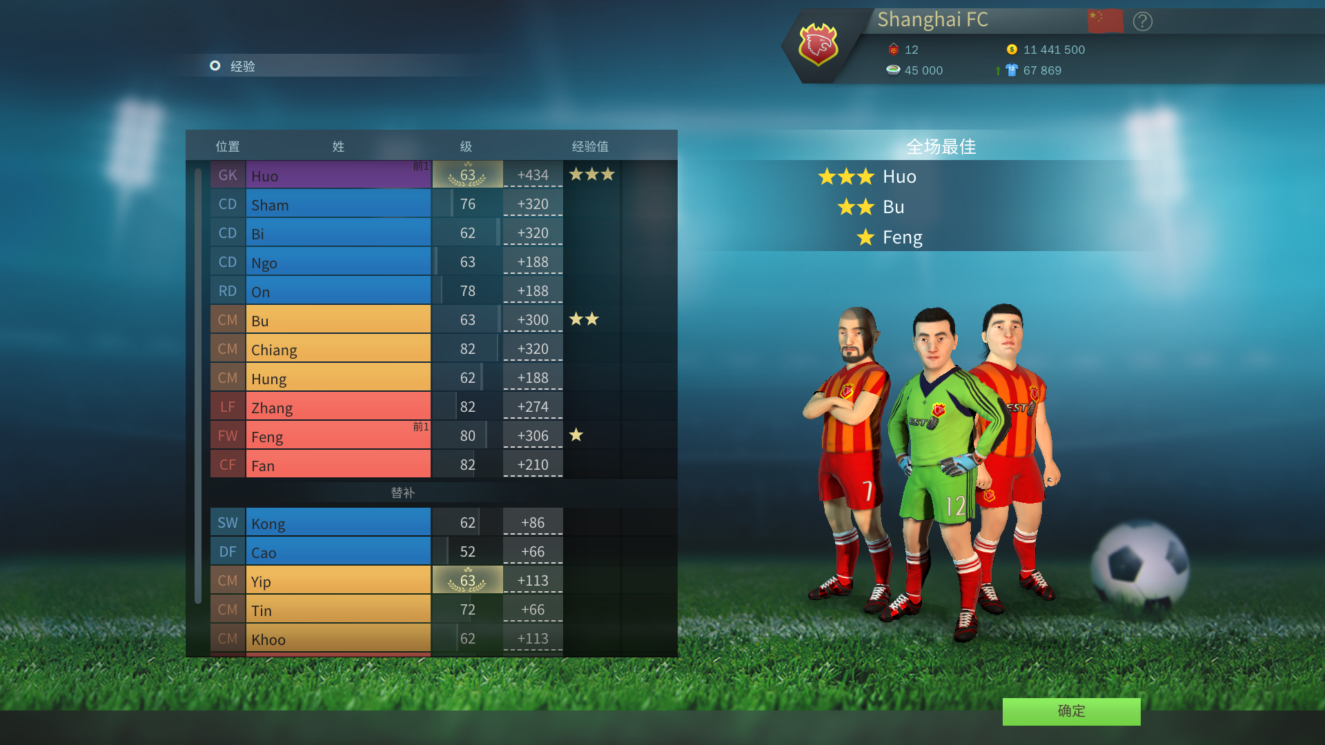 Football, Tactics & Glory 截图 15