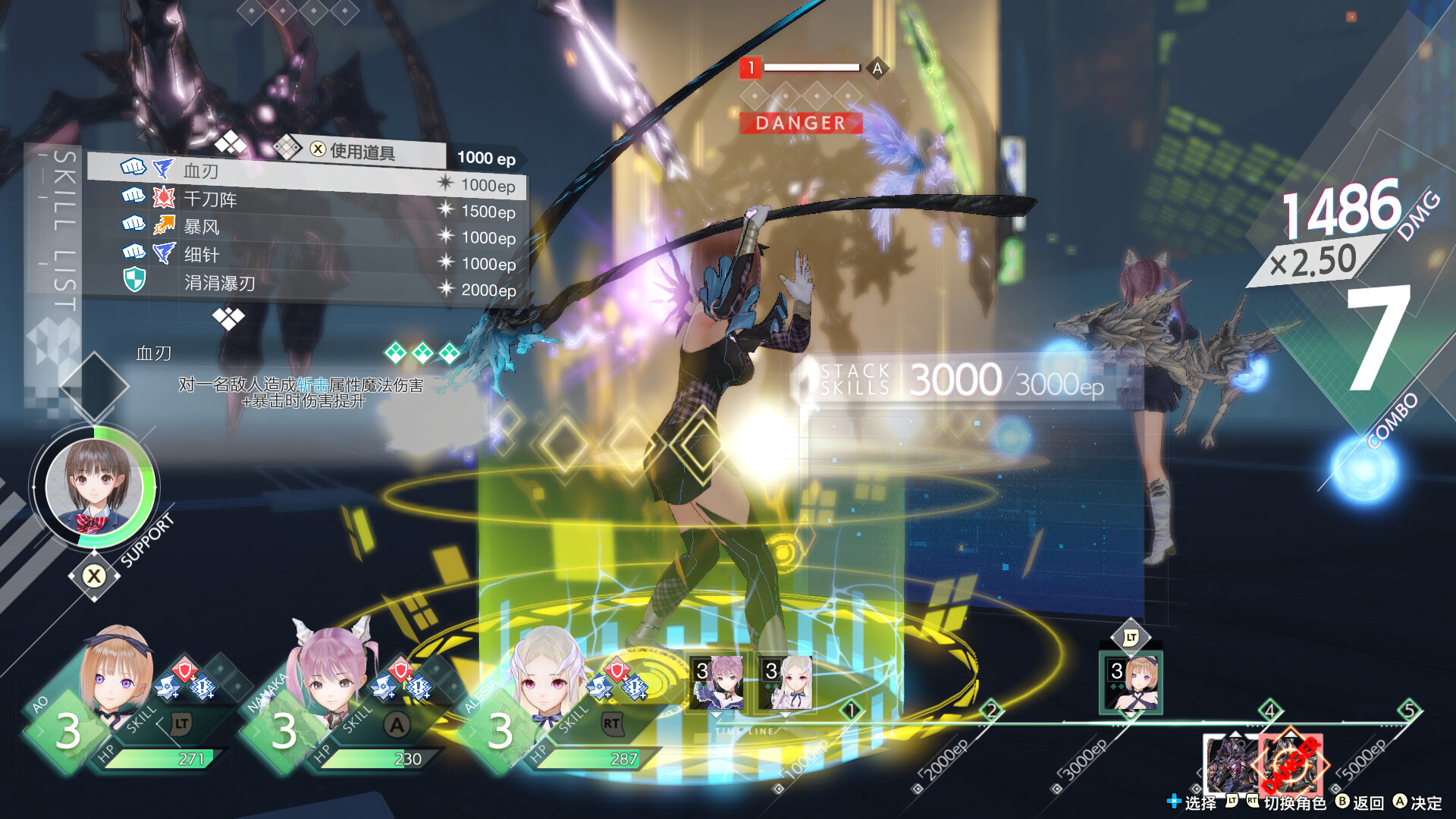 BLUE REFLECTION Quartet: 少女们的奇迹 截图 9