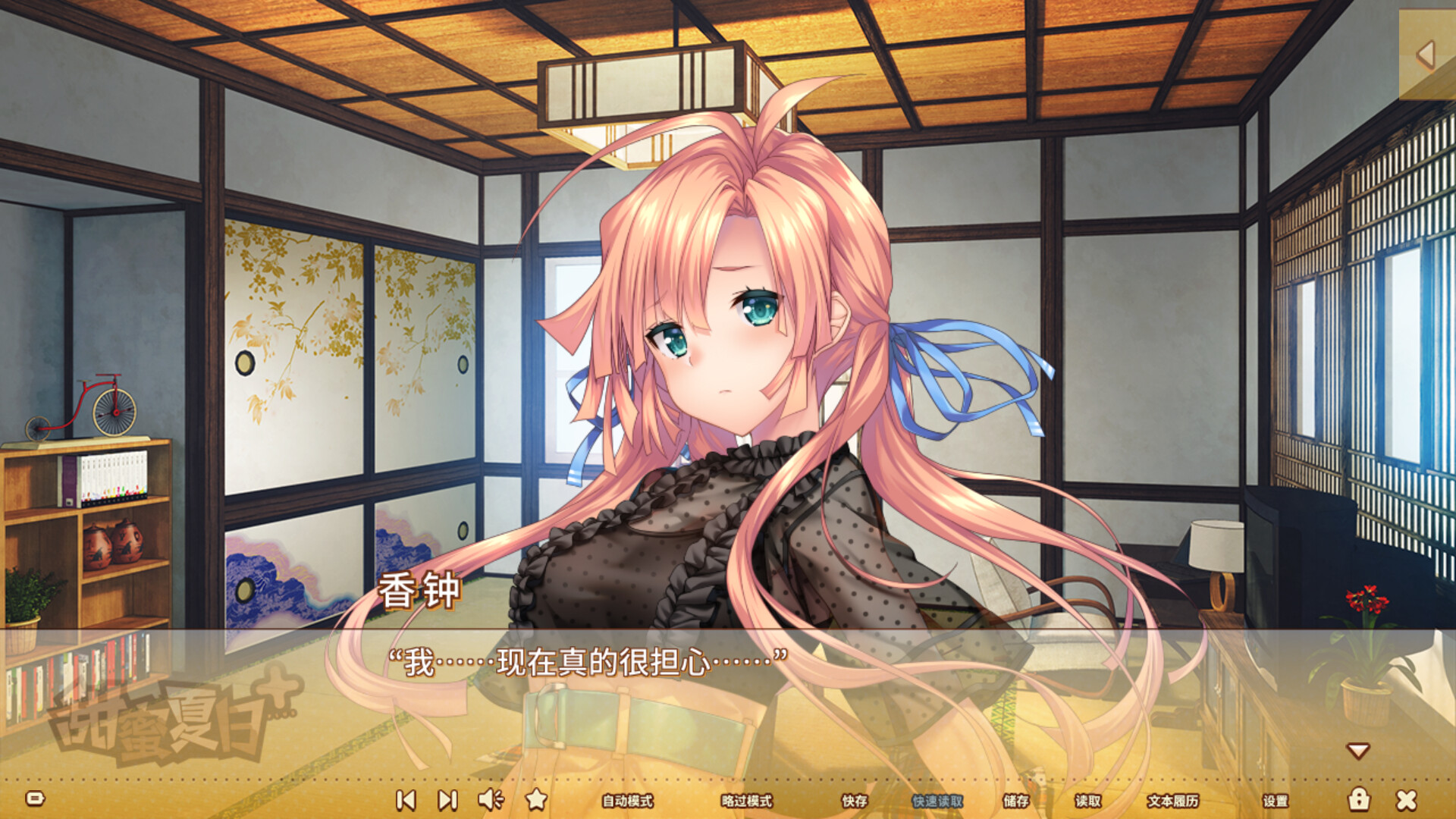 甜蜜夏日+ 游戏截图