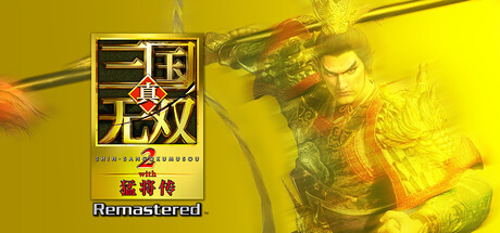 真・三国无双2 with 猛将传 Remastered|Dynasty Warriors 3 Complete Edition Remastered|Build24984920|整合DLC-萌芽游戏