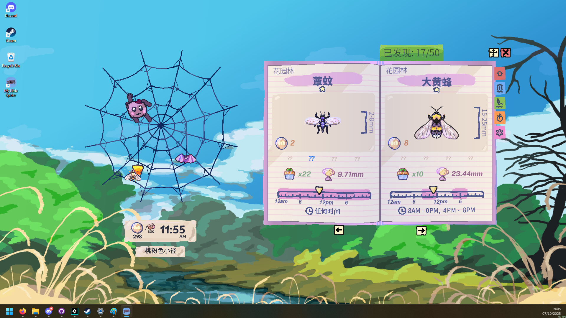 图片[2]-我的小小蜘蛛|My Little Spider|1.0.1-萌芽游戏