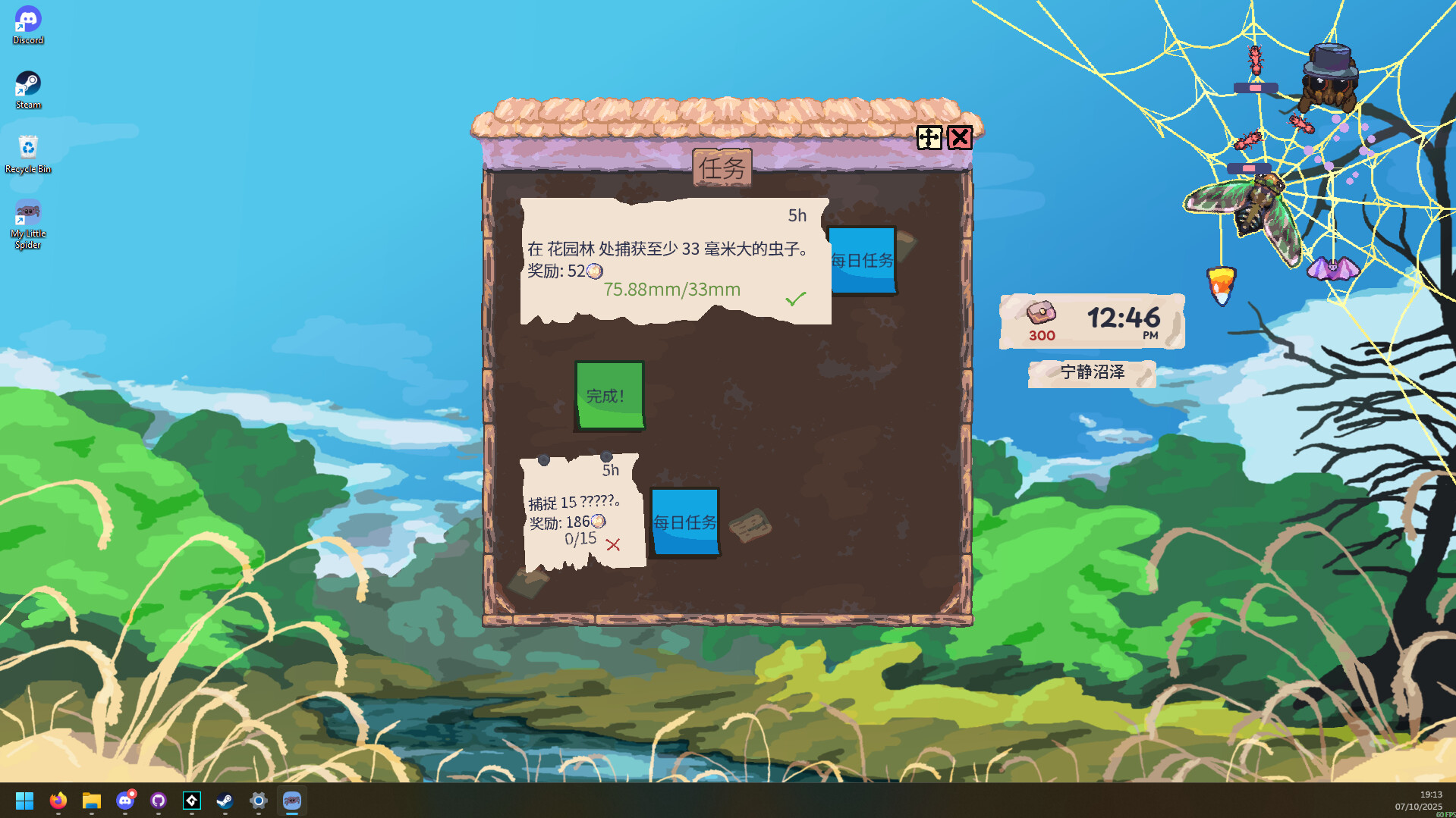 图片[3]-我的小小蜘蛛|My Little Spider|1.0.1-萌芽游戏