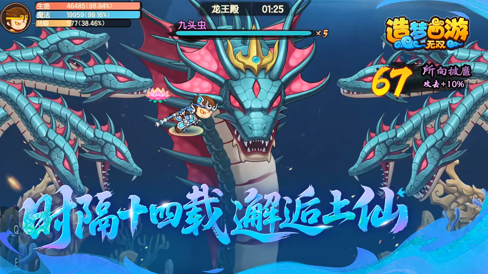 图片[6]-造梦西游：无双|Zao Meng Xi You Wu Shuang|Build23177186|整合DLC.修改器-萌芽游戏