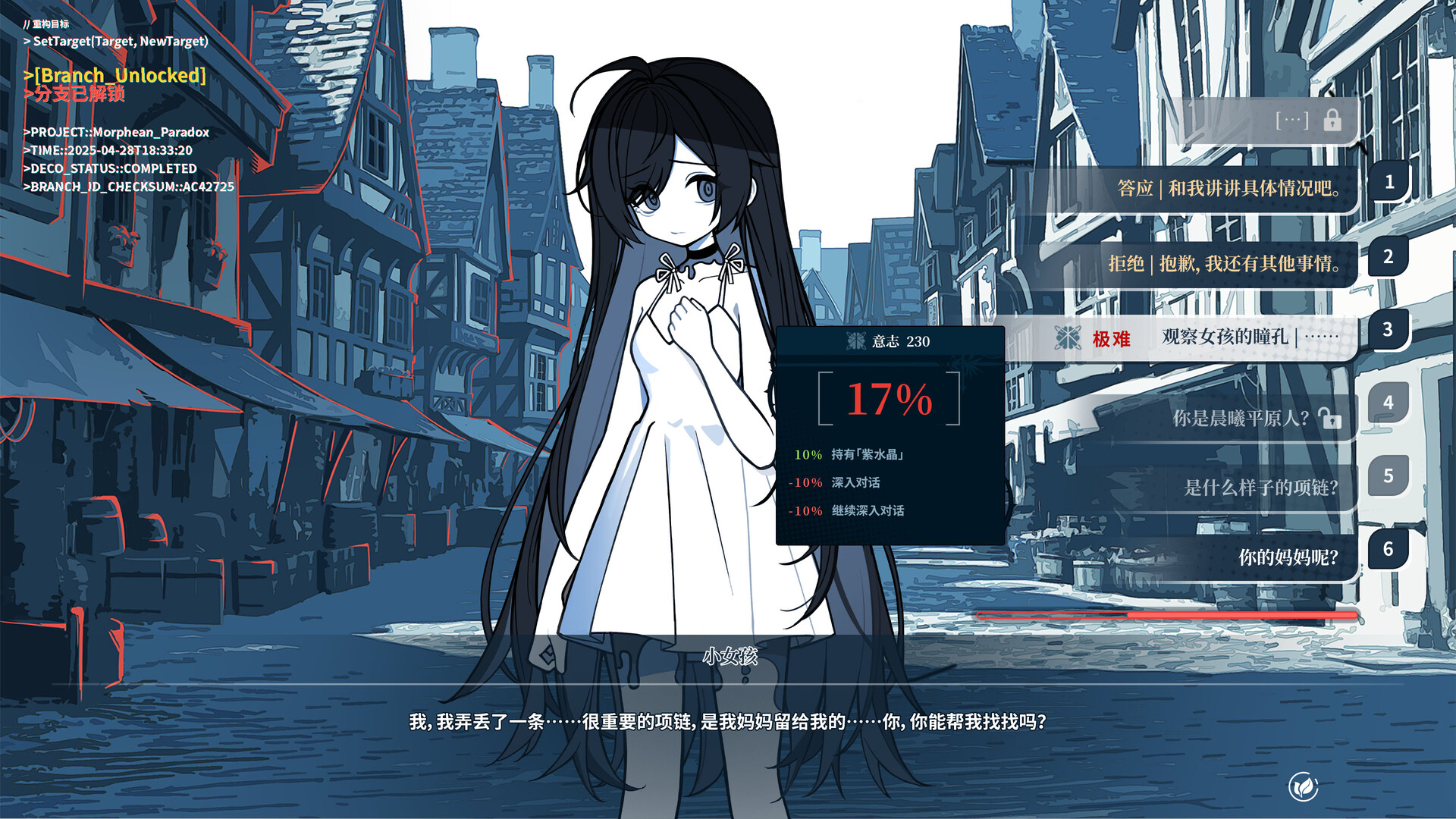 图片[10]-不/存在的逐梦者：银葱之森|The NOexistenceN of Morphean Paradox The Forest of Silver Shallots|Build23004158-萌芽游戏