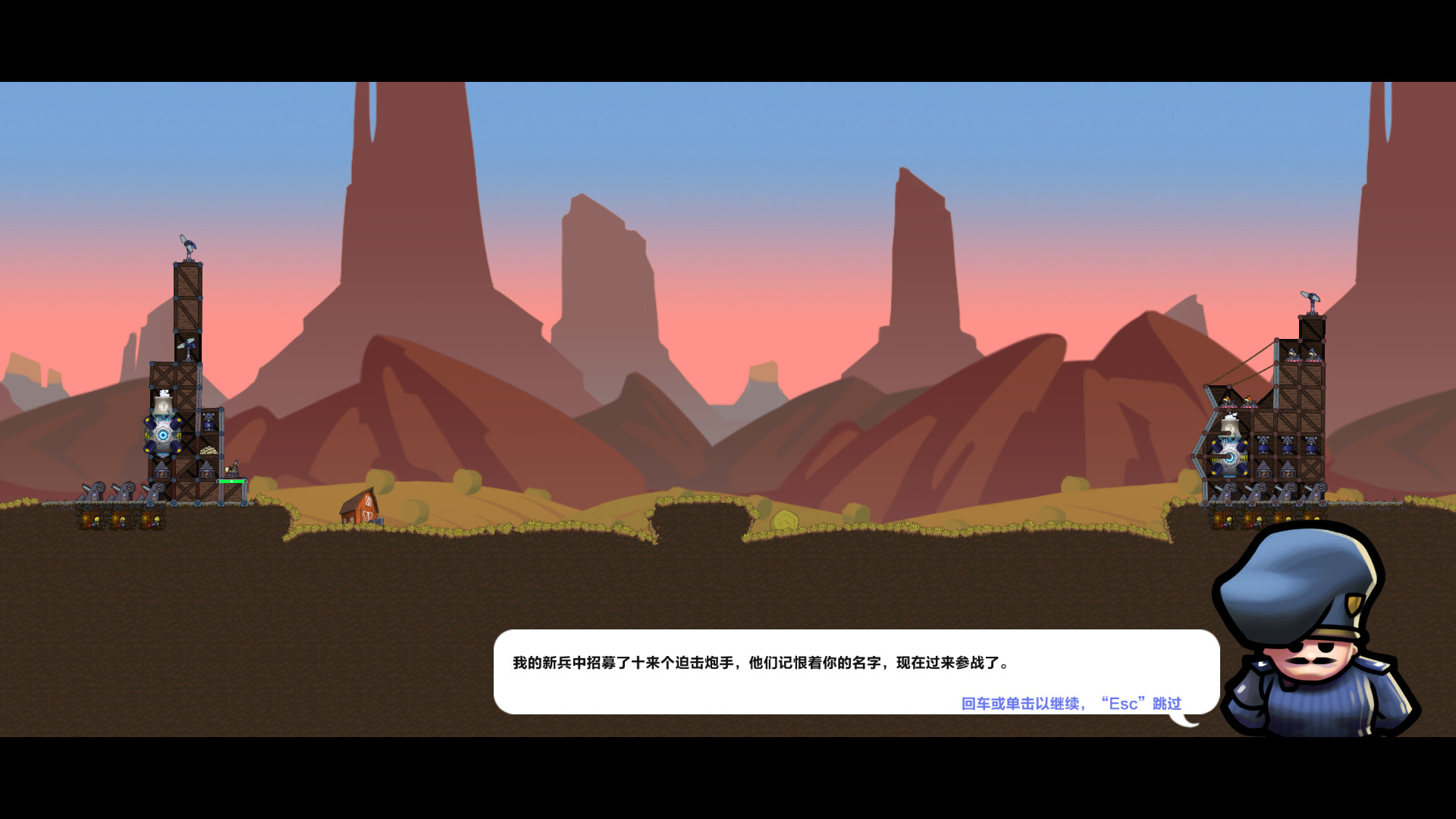 Forts 截图 6