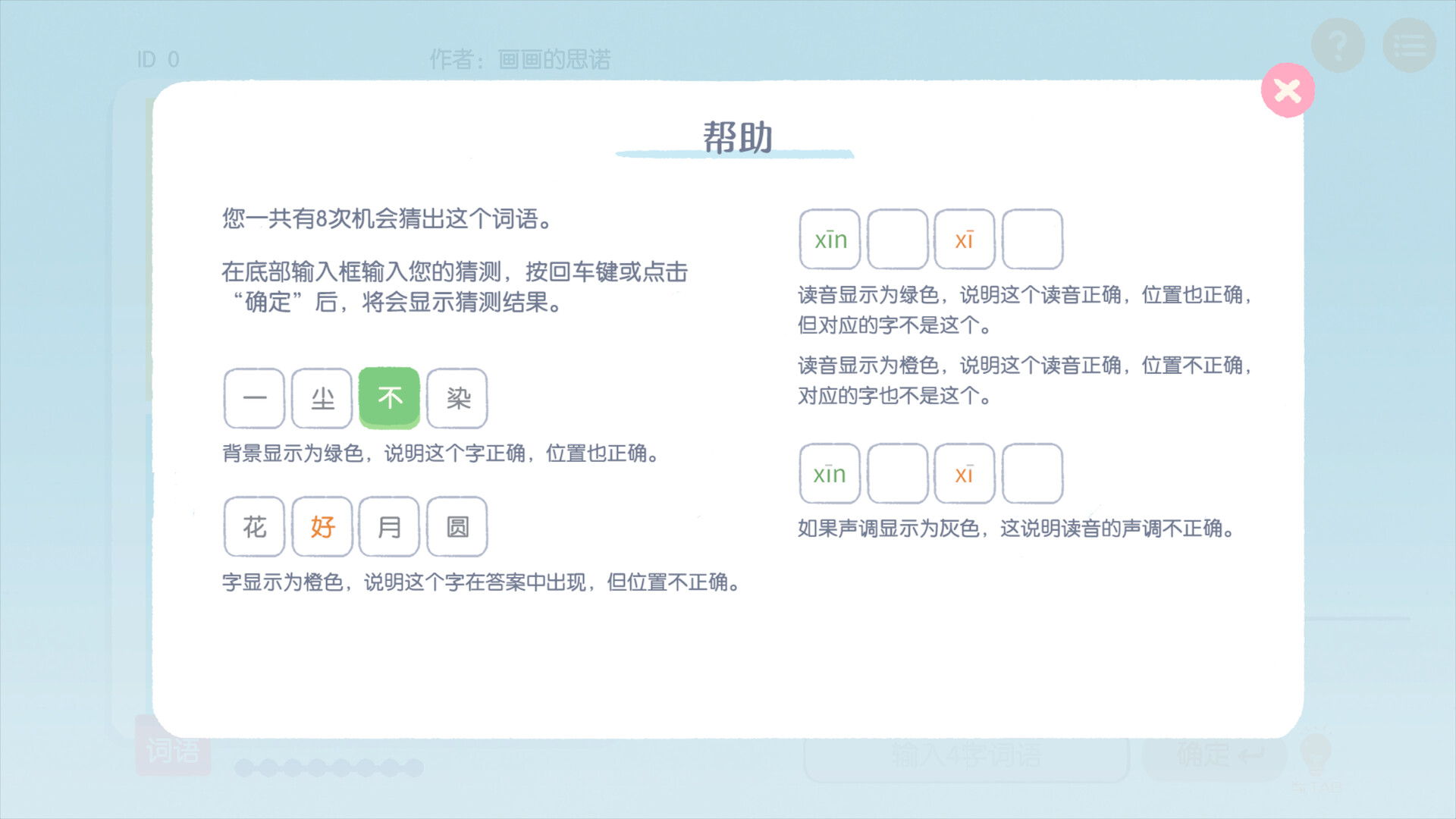图片[10]-这是谐音梗|1.7-萌芽游戏