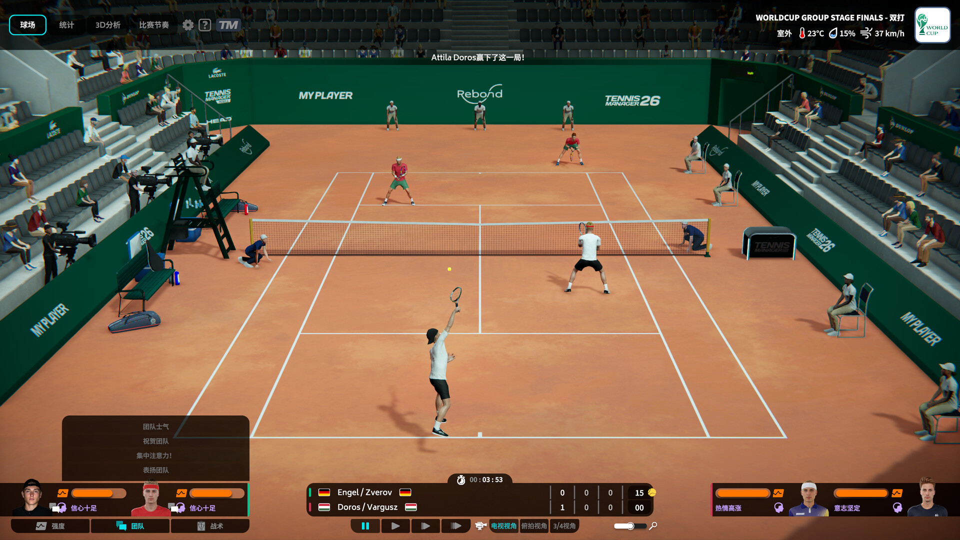 Tennis Manager 26 截图 11