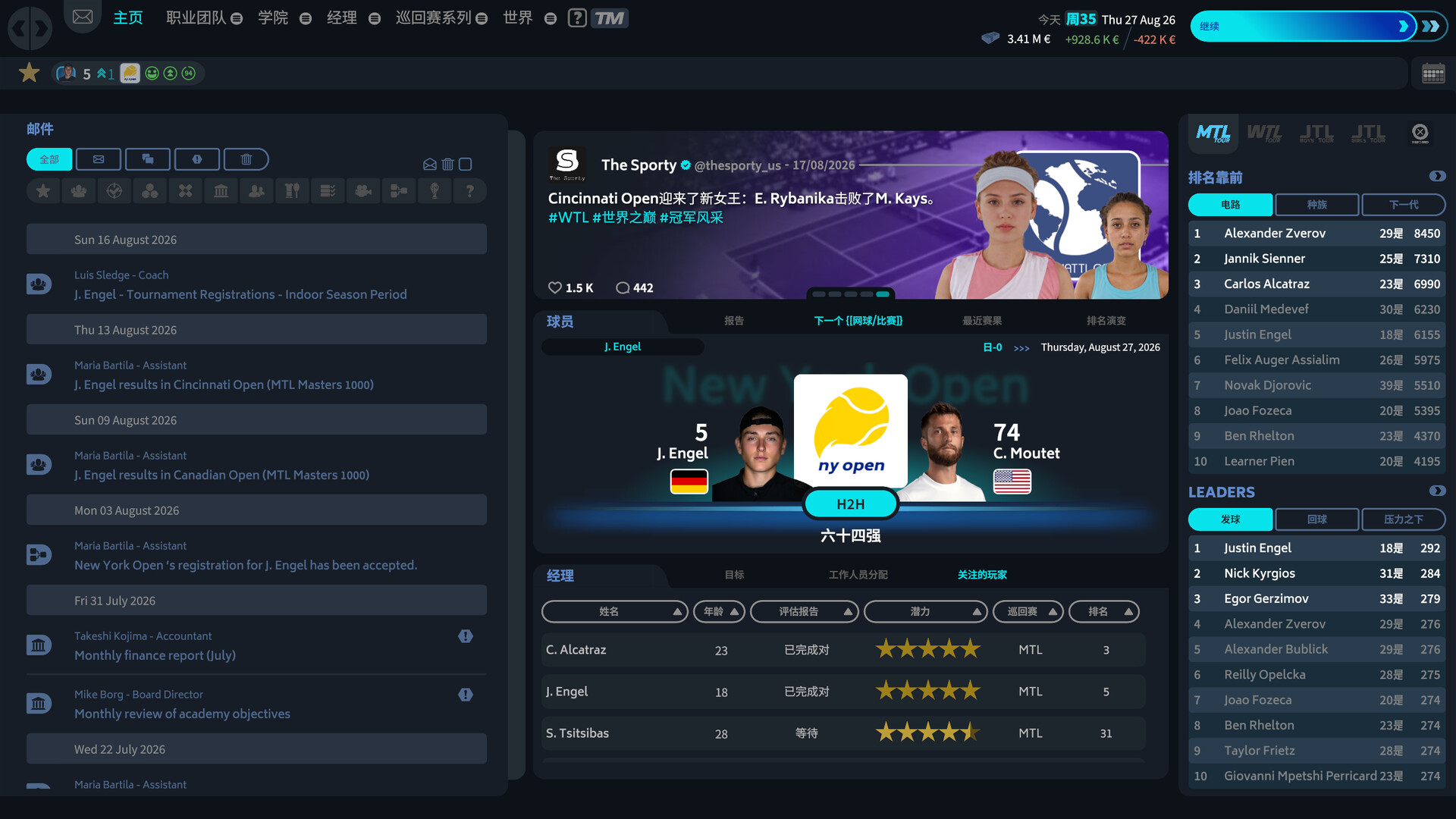 Tennis Manager 26 截图 1