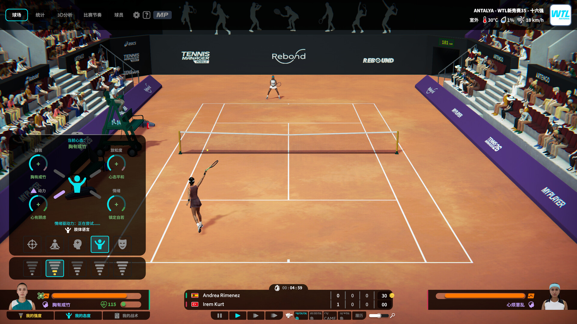 Tennis Manager 26 截图 7