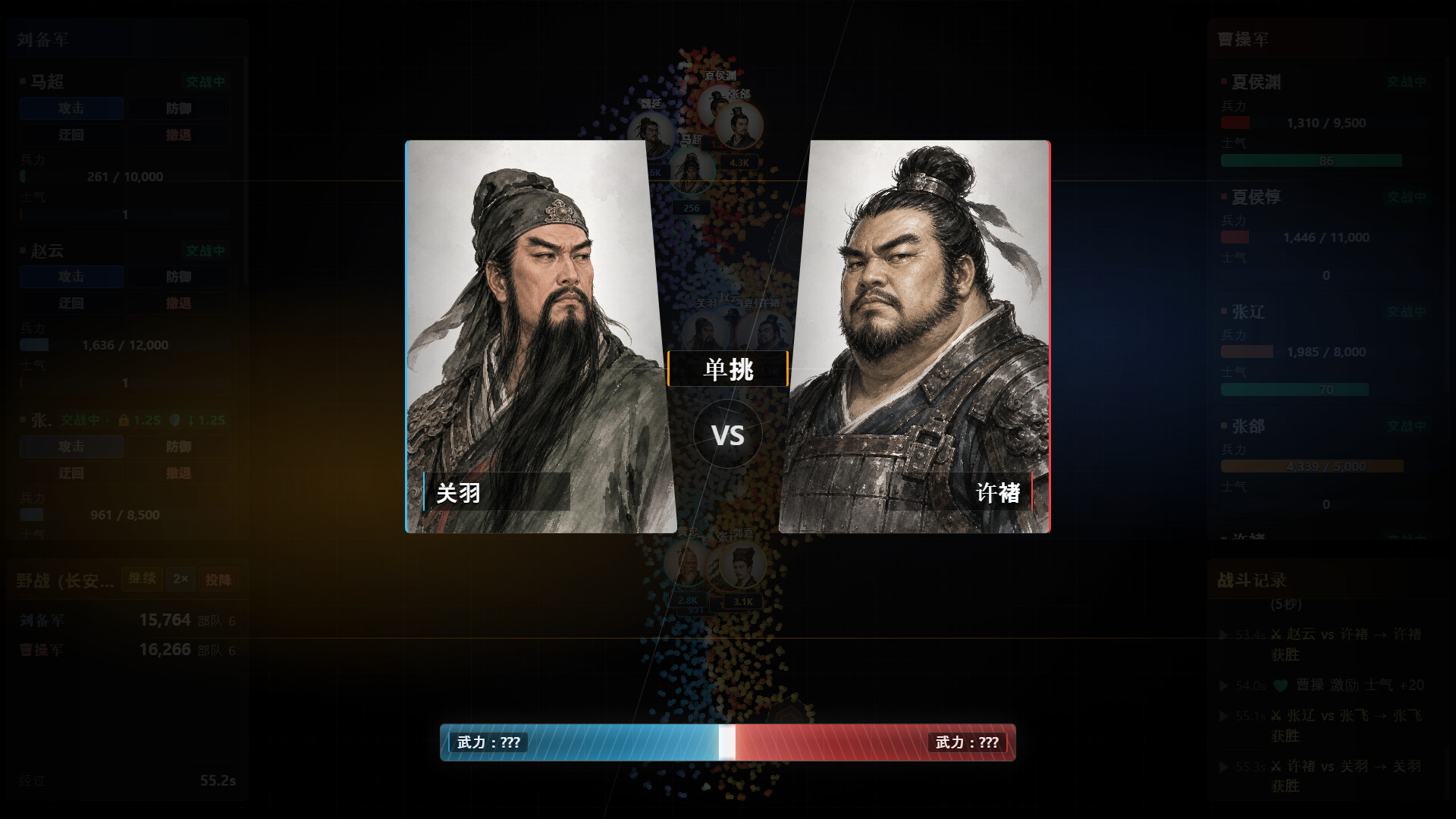 隐名三国 截图 3