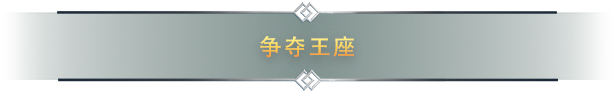 北加尔|Northgard|3.7.29.42209|整合全DLC