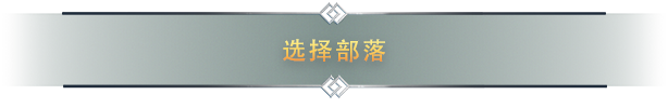 北加尔|Northgard|3.7.29.42209|整合全DLC