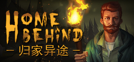 归家异途|Home Behind|1.2|整合DLC-萌芽游戏