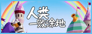 面条人