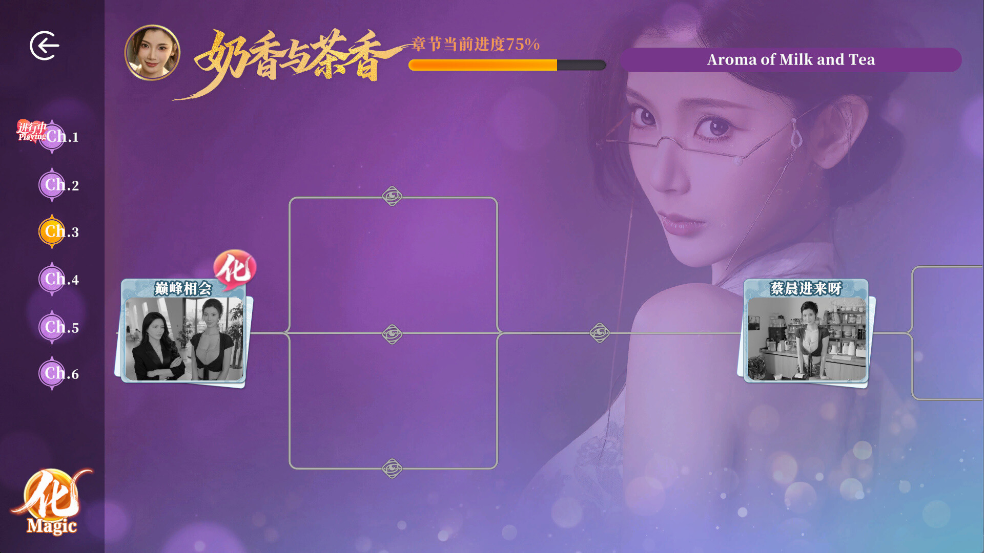 不心动才有鬼 截图 9