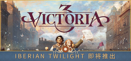 维多利亚3|Victoria 3|1.11.1|整合全DLC-萌芽游戏