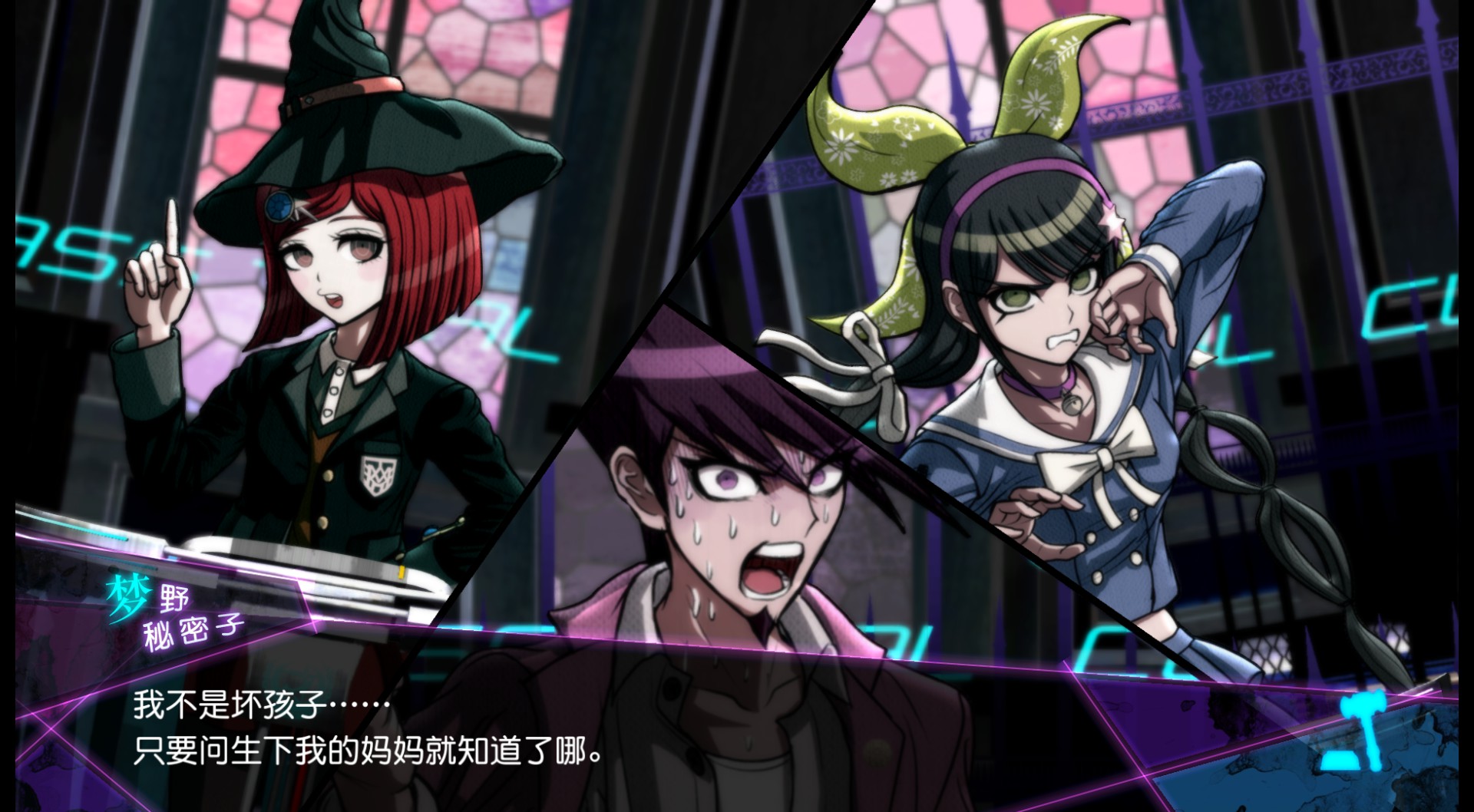 图片[4]-弹丸论破V3：大家的自相残杀新学期|Danganronpa V3 Killing Harmony|1.1.3.0-萌芽游戏