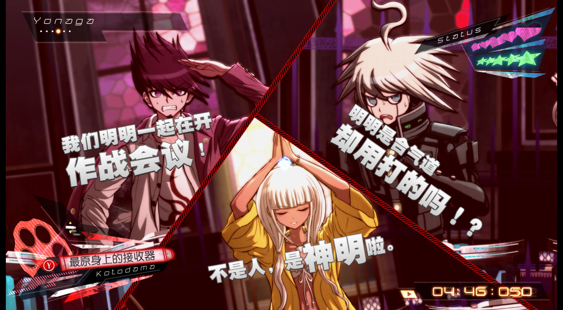 图片[5]-弹丸论破V3：大家的自相残杀新学期|Danganronpa V3 Killing Harmony|1.1.3.0-萌芽游戏