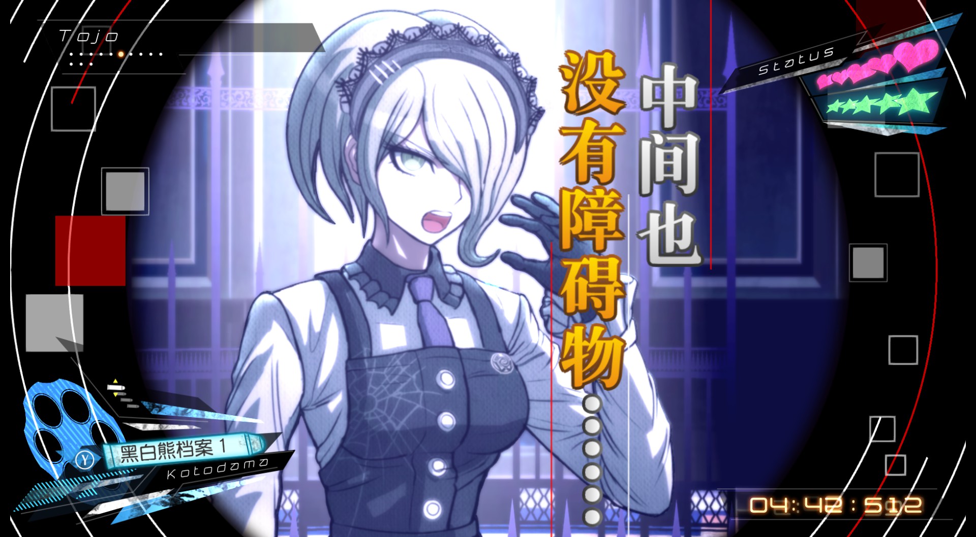 图片[1]-弹丸论破V3：大家的自相残杀新学期|Danganronpa V3 Killing Harmony|1.1.3.0-萌芽游戏