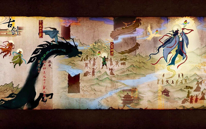 古剑奇谭(GuJian) 截图 1