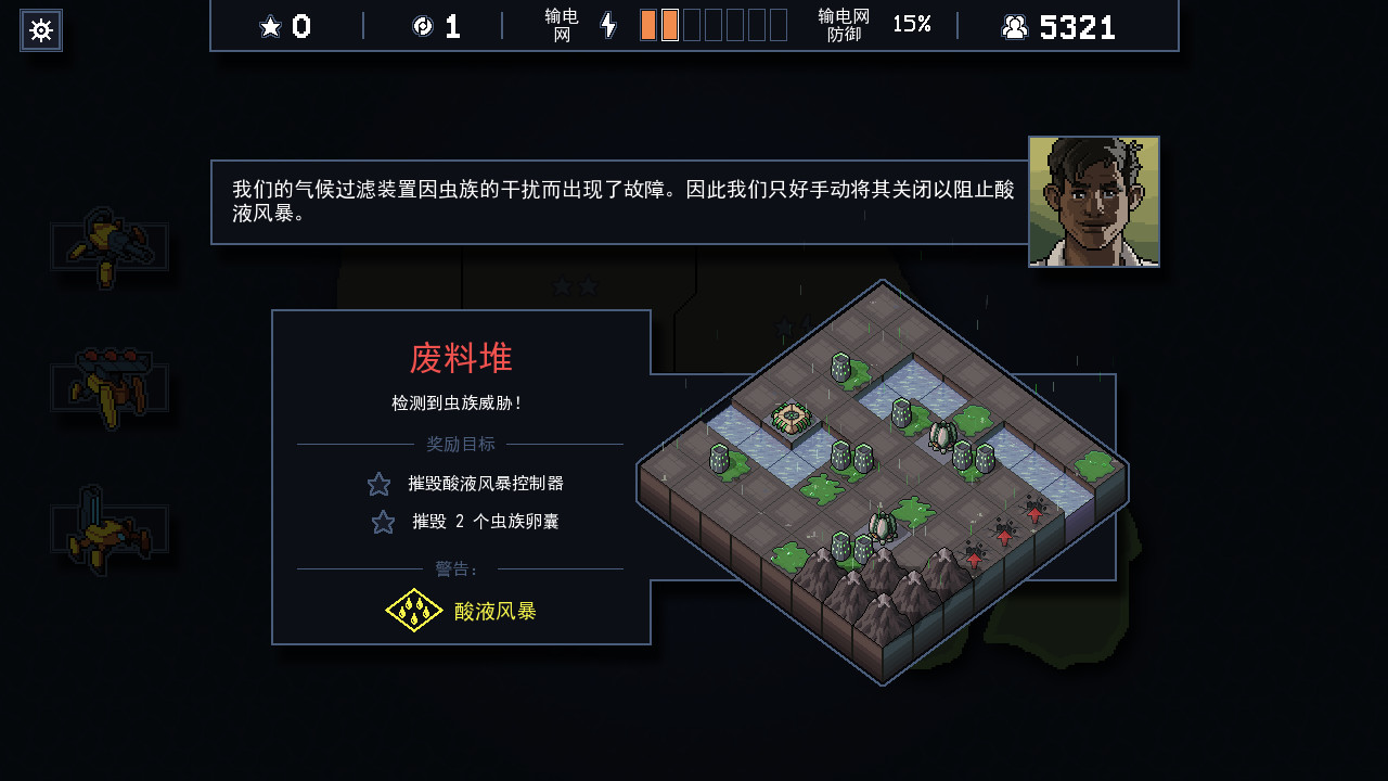 图片[8]-陷阵之志|Into The Breach|1.2.88-萌芽游戏