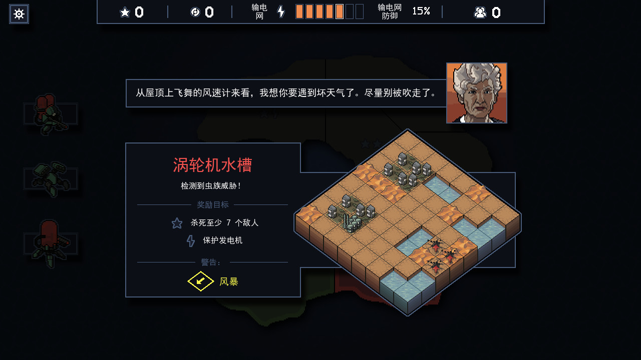 图片[3]-陷阵之志|Into The Breach|1.2.88-萌芽游戏
