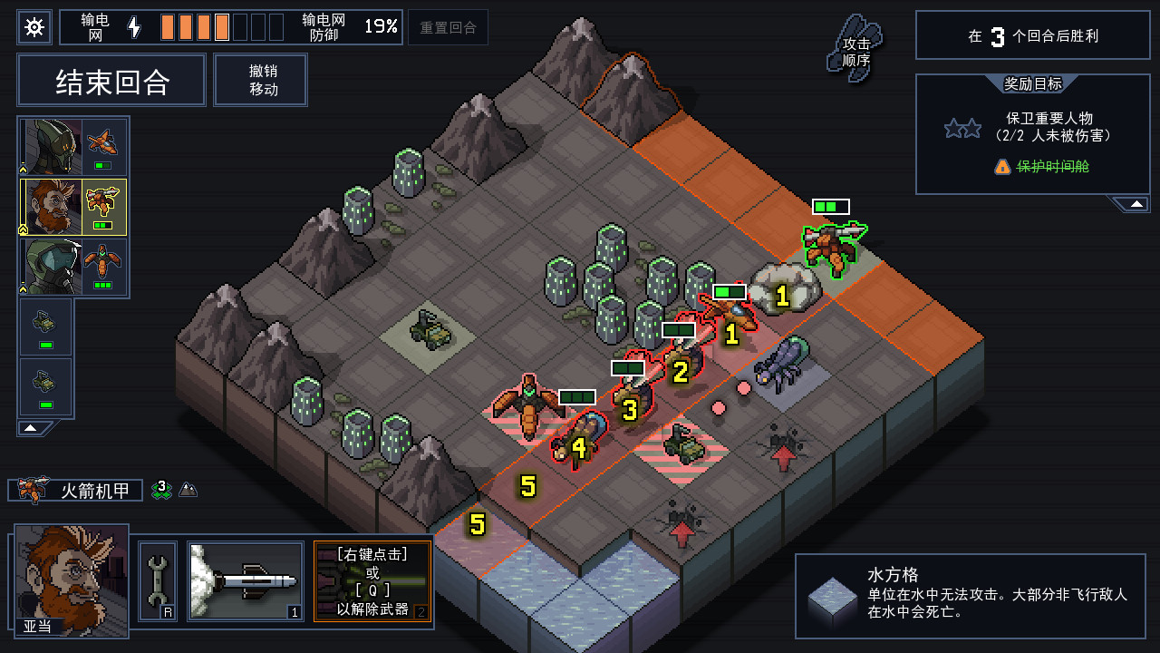 图片[4]-陷阵之志|Into The Breach|1.2.88-萌芽游戏