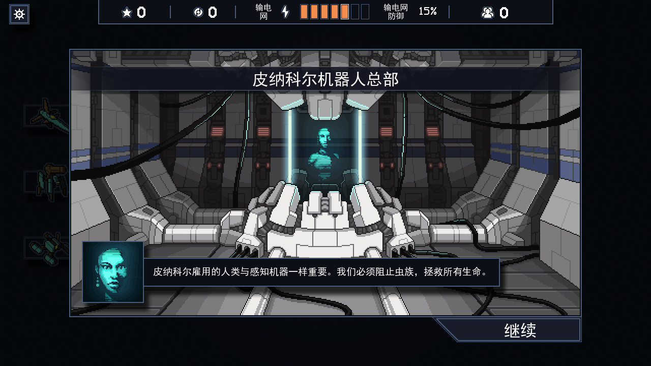 图片[5]-陷阵之志|Into The Breach|1.2.88-萌芽游戏