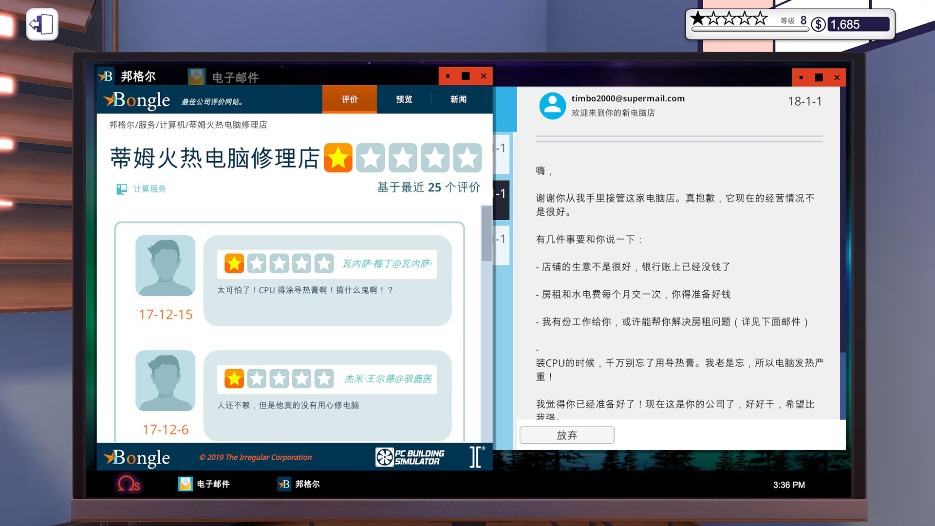 图片[12]-装机模拟器|PC Building Simulator|1.15|整合全DLC-萌芽游戏