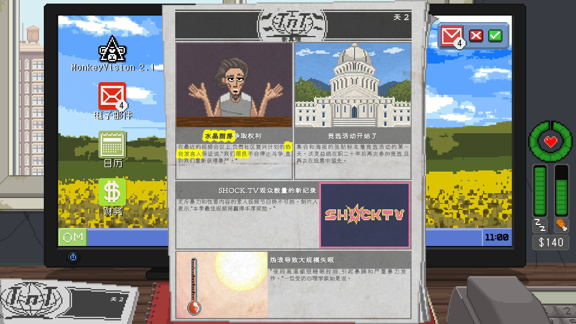 Do Not Feed the Monkeys 游戏截图 06