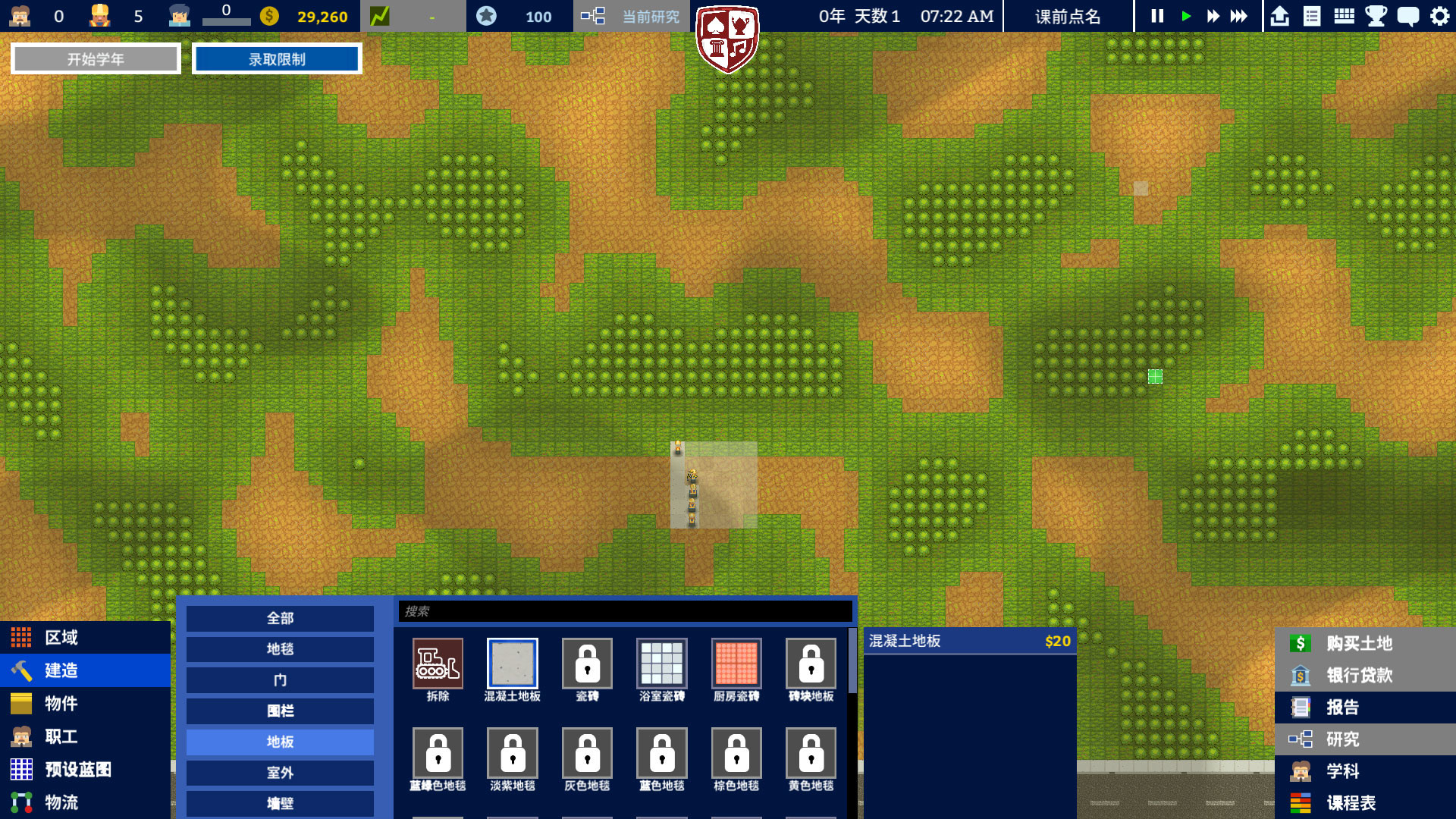 图片[3]-学术界：学校模拟|Academia School Simulator|1.0.44-萌芽游戏