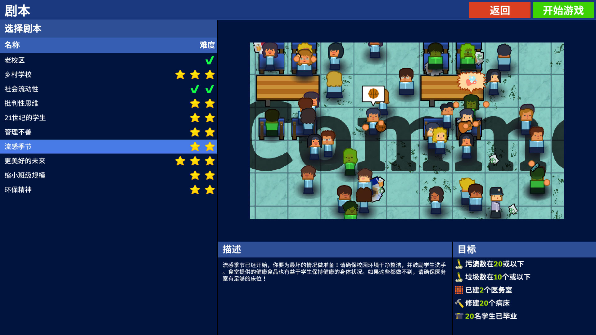 图片[16]-学术界：学校模拟|Academia School Simulator|1.0.44-萌芽游戏