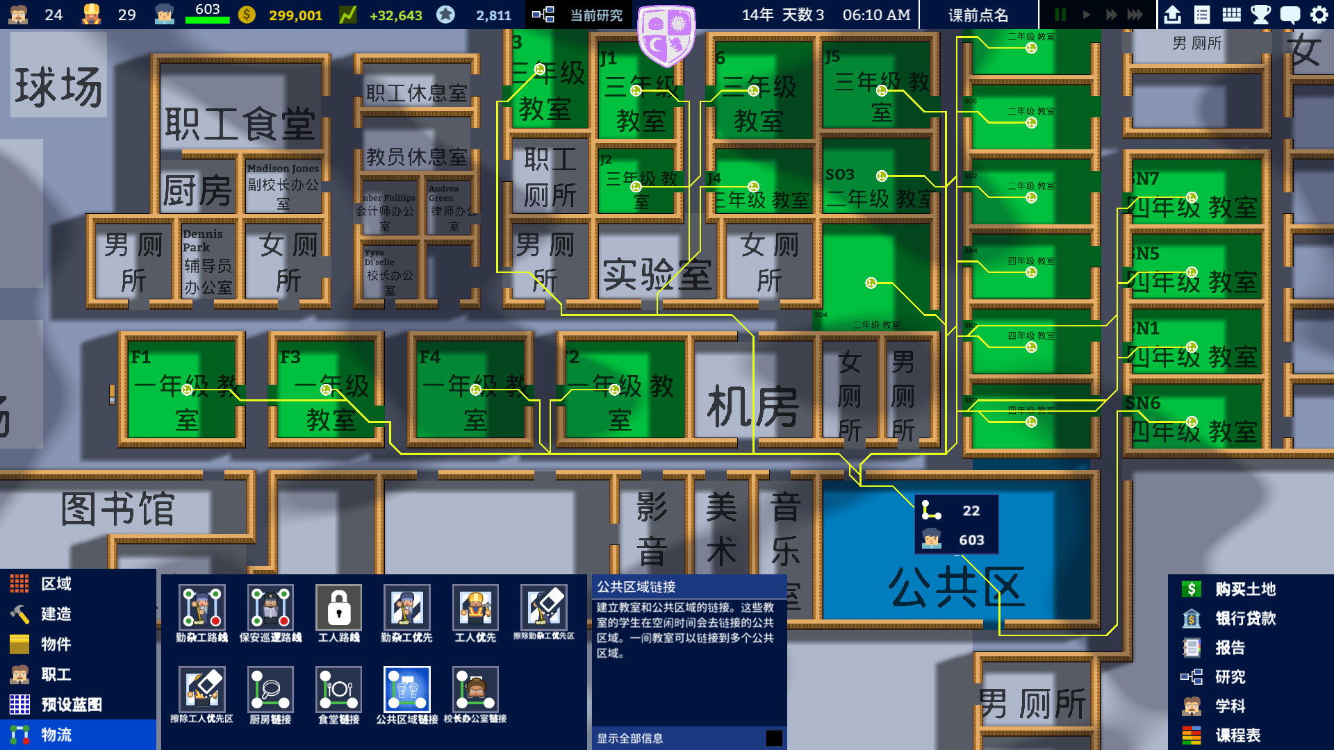 图片[17]-学术界：学校模拟|Academia School Simulator|1.0.44-萌芽游戏