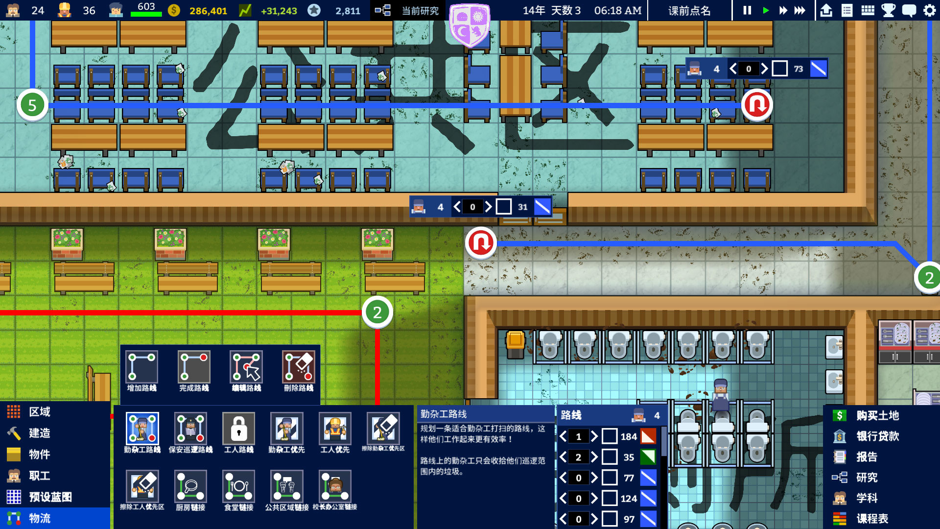 图片[21]-学术界：学校模拟|Academia School Simulator|1.0.44-萌芽游戏