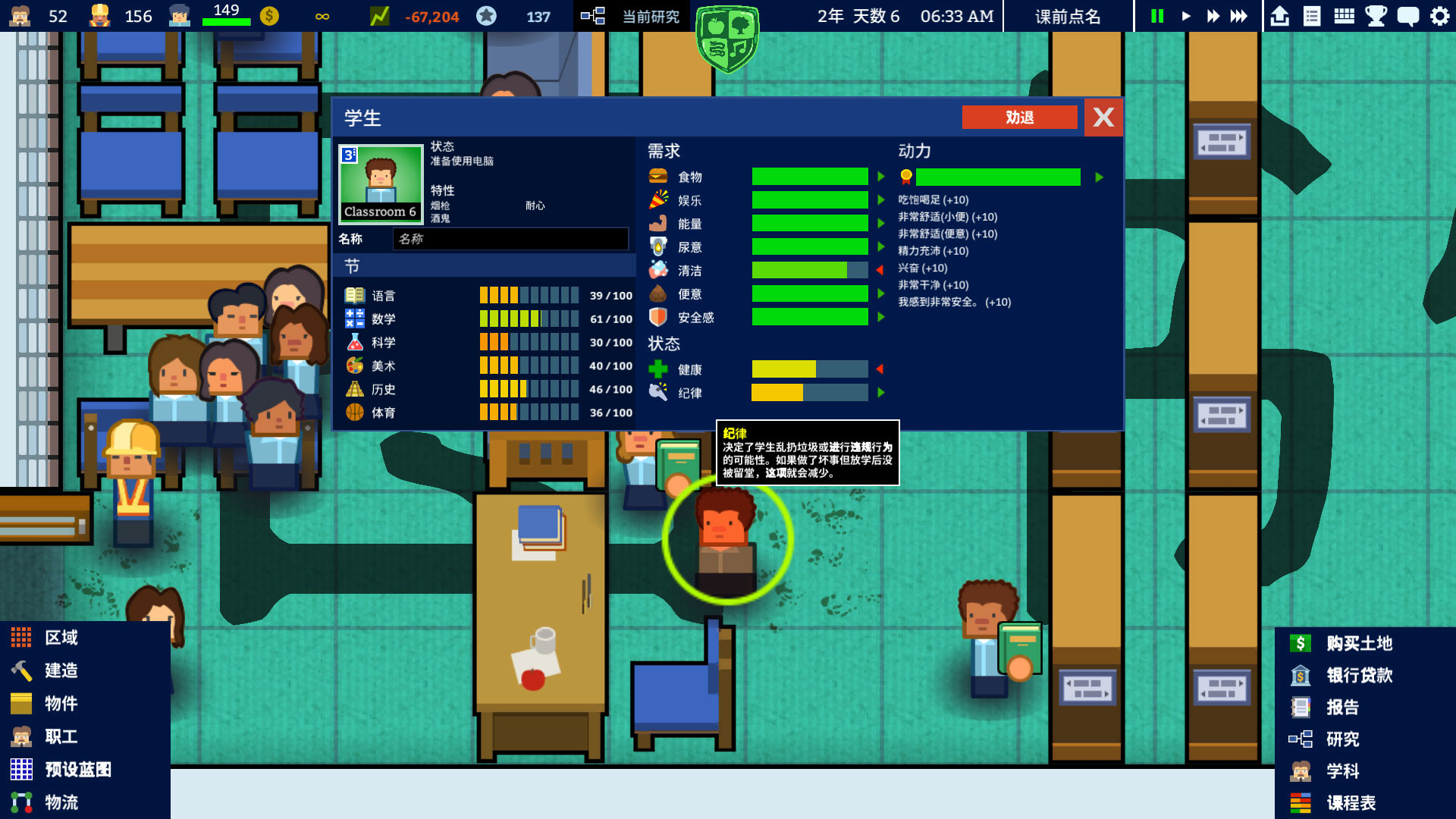 图片[22]-学术界：学校模拟|Academia School Simulator|1.0.44-萌芽游戏