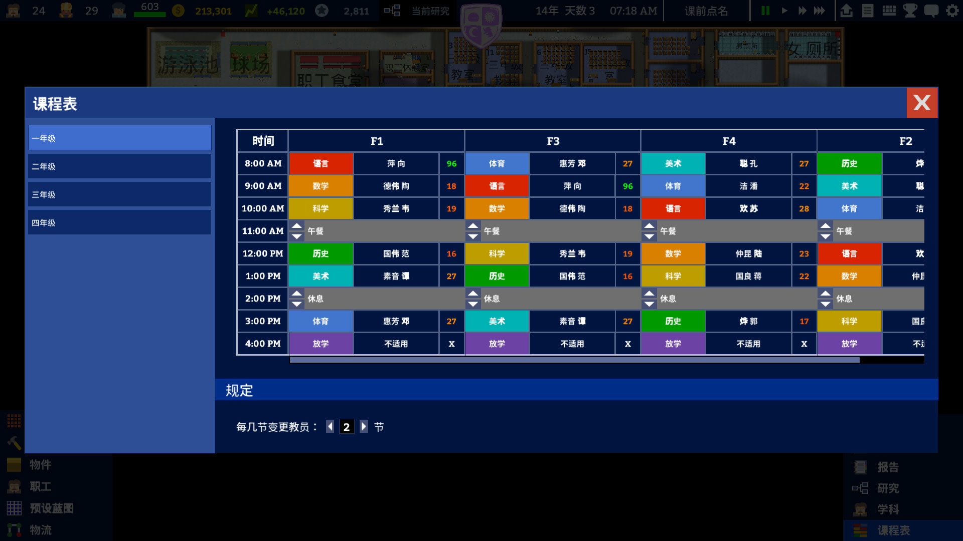 图片[32]-学术界：学校模拟|Academia School Simulator|1.0.44-萌芽游戏