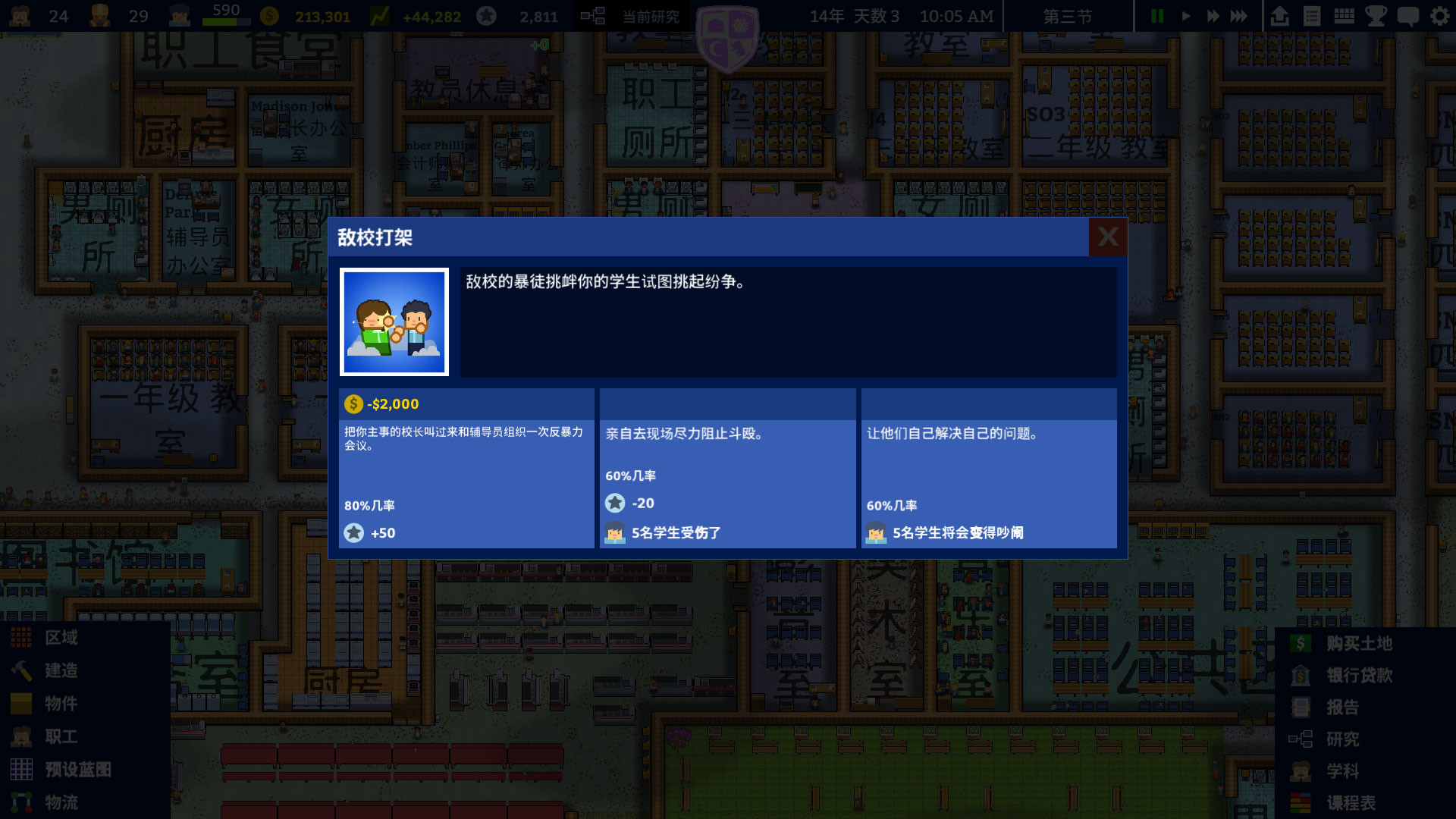 图片[19]-学术界：学校模拟|Academia School Simulator|1.0.44-萌芽游戏