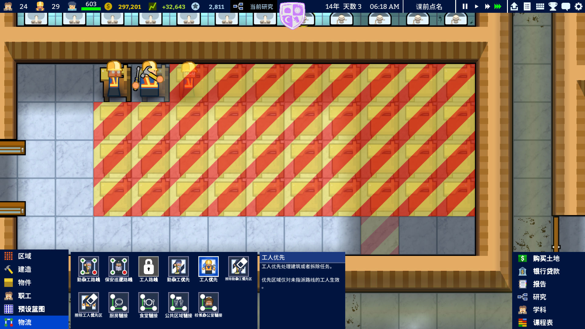 图片[20]-学术界：学校模拟|Academia School Simulator|1.0.44-萌芽游戏