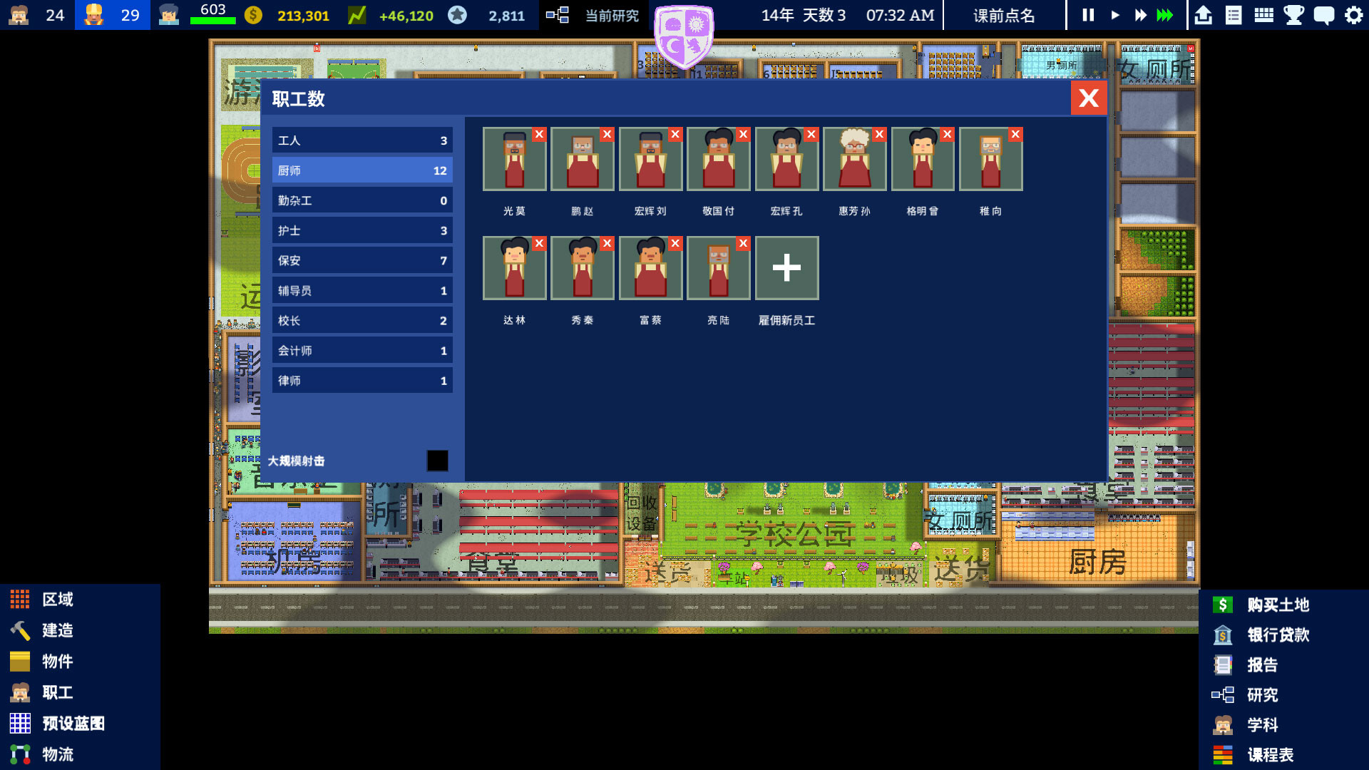 图片[8]-学术界：学校模拟|Academia School Simulator|1.0.44-萌芽游戏