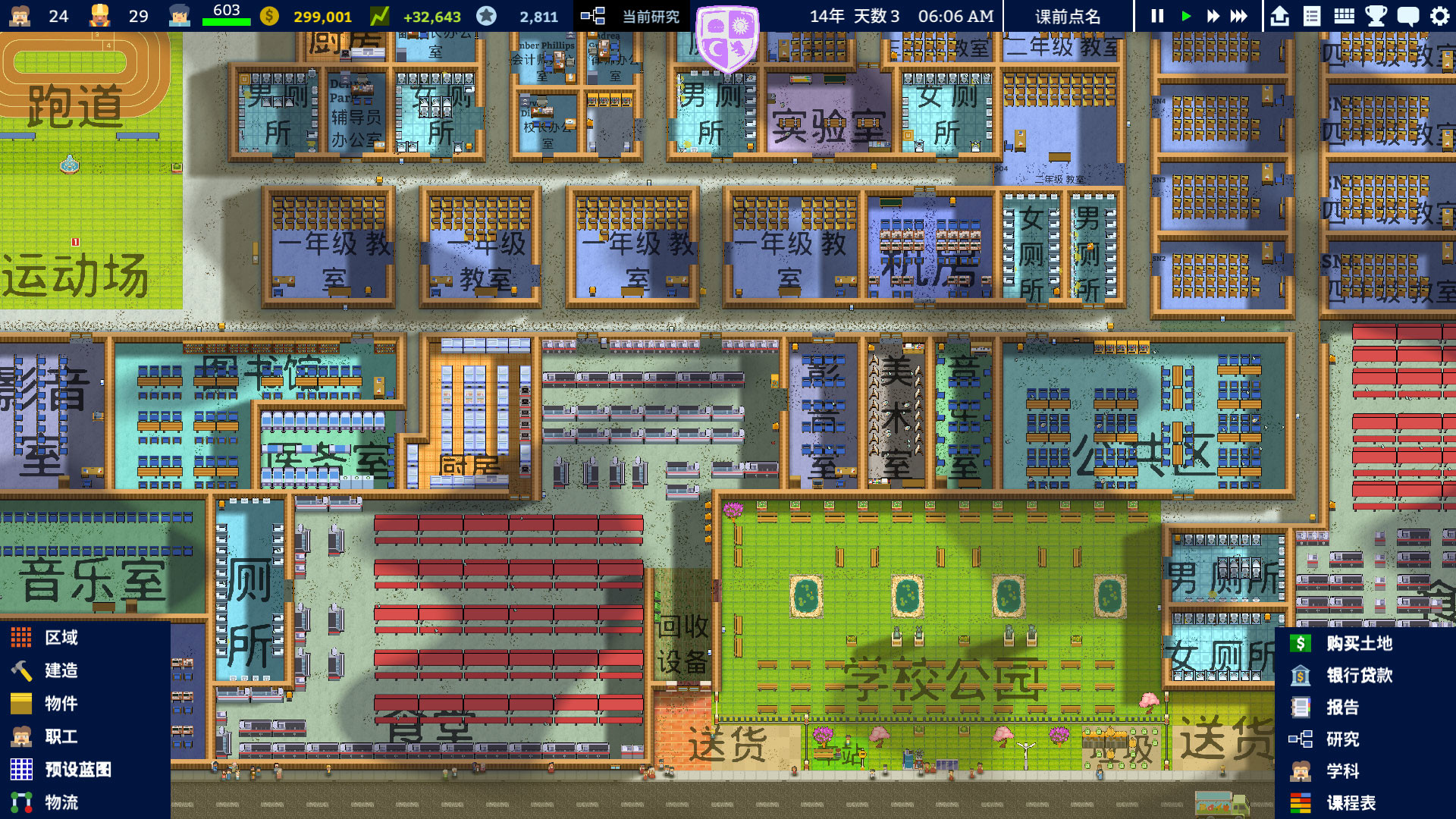 图片[1]-学术界：学校模拟|Academia School Simulator|1.0.44-萌芽游戏