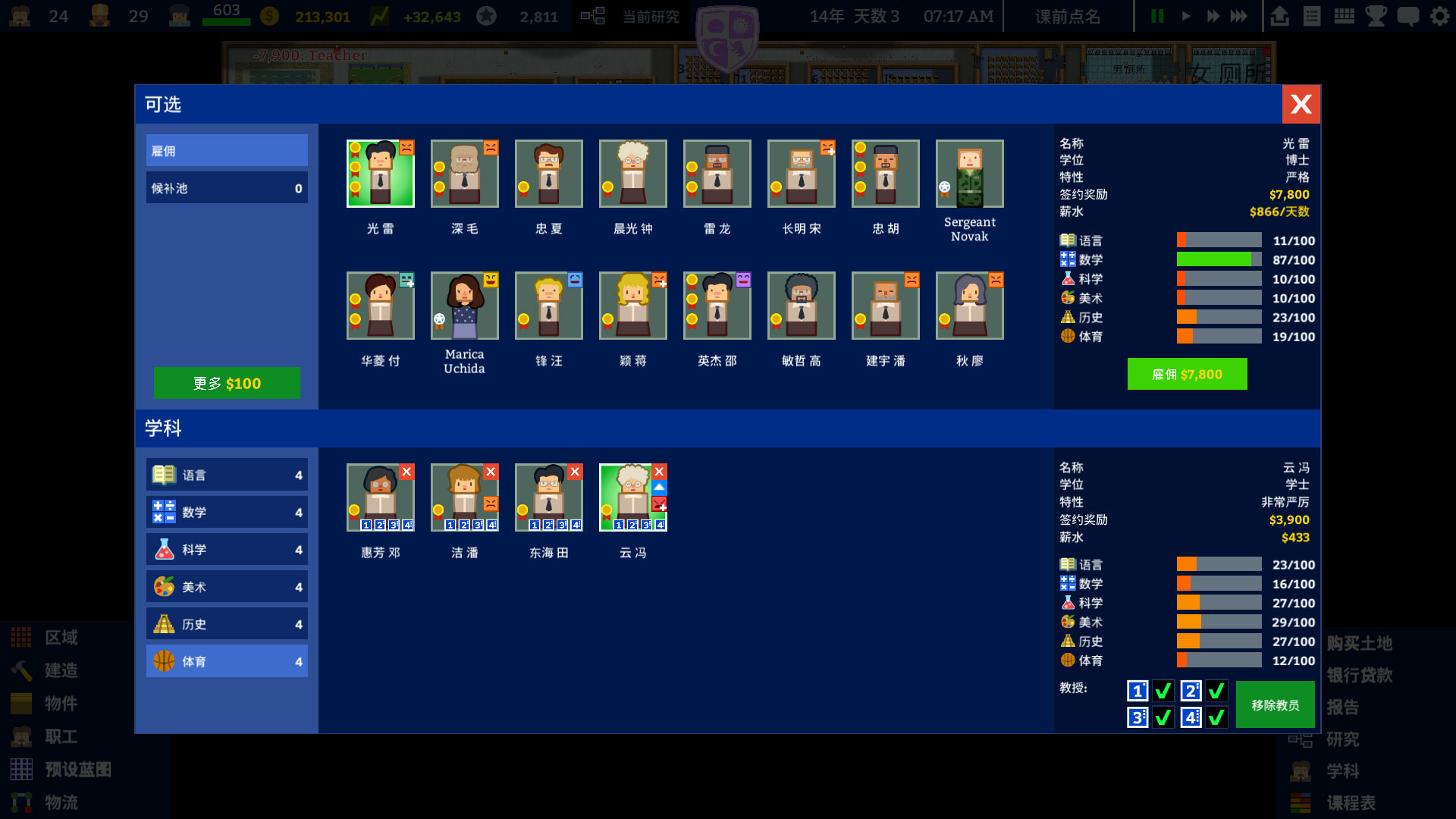 图片[34]-学术界：学校模拟|Academia School Simulator|1.0.44-萌芽游戏