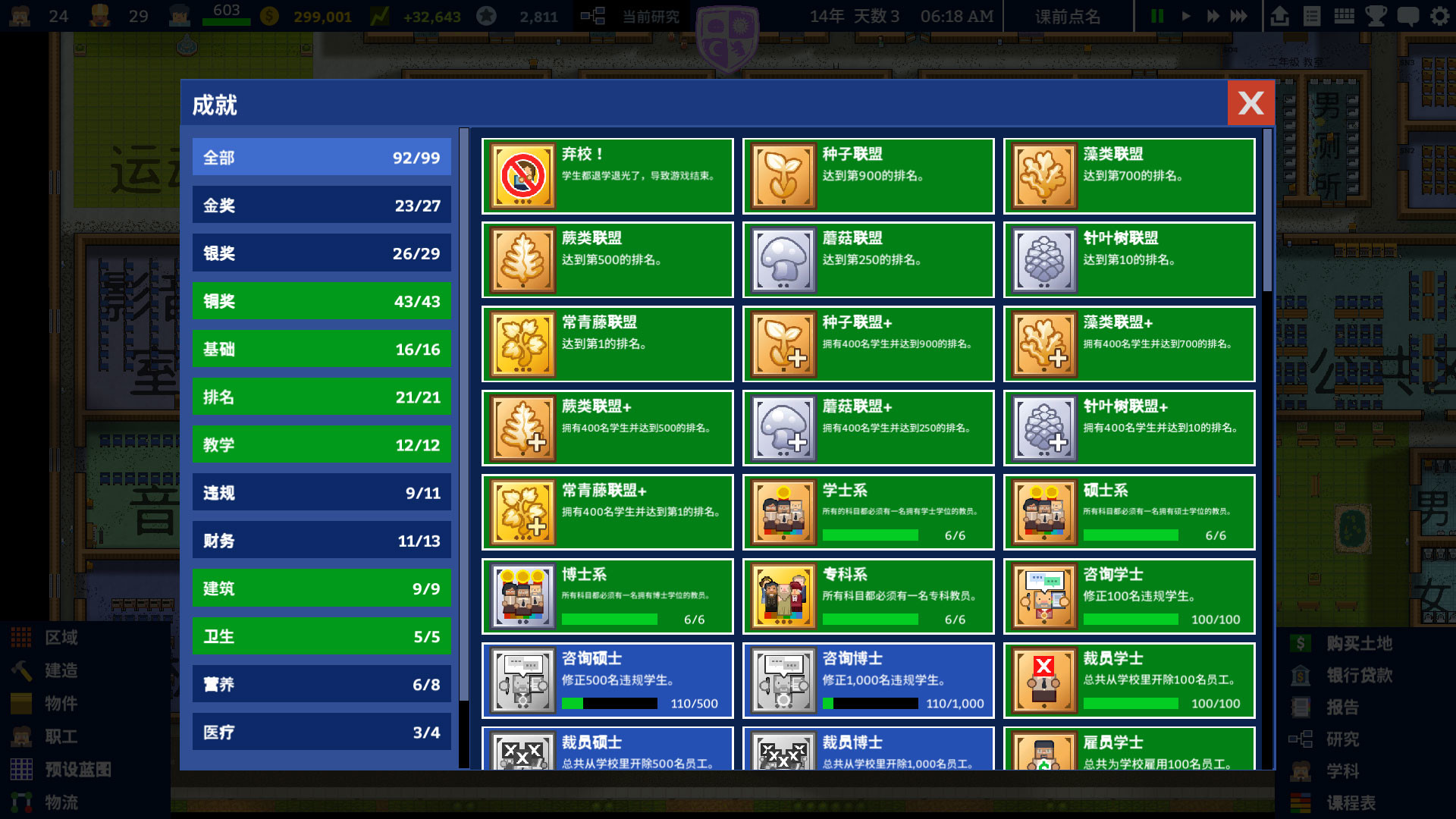 图片[23]-学术界：学校模拟|Academia School Simulator|1.0.44-萌芽游戏