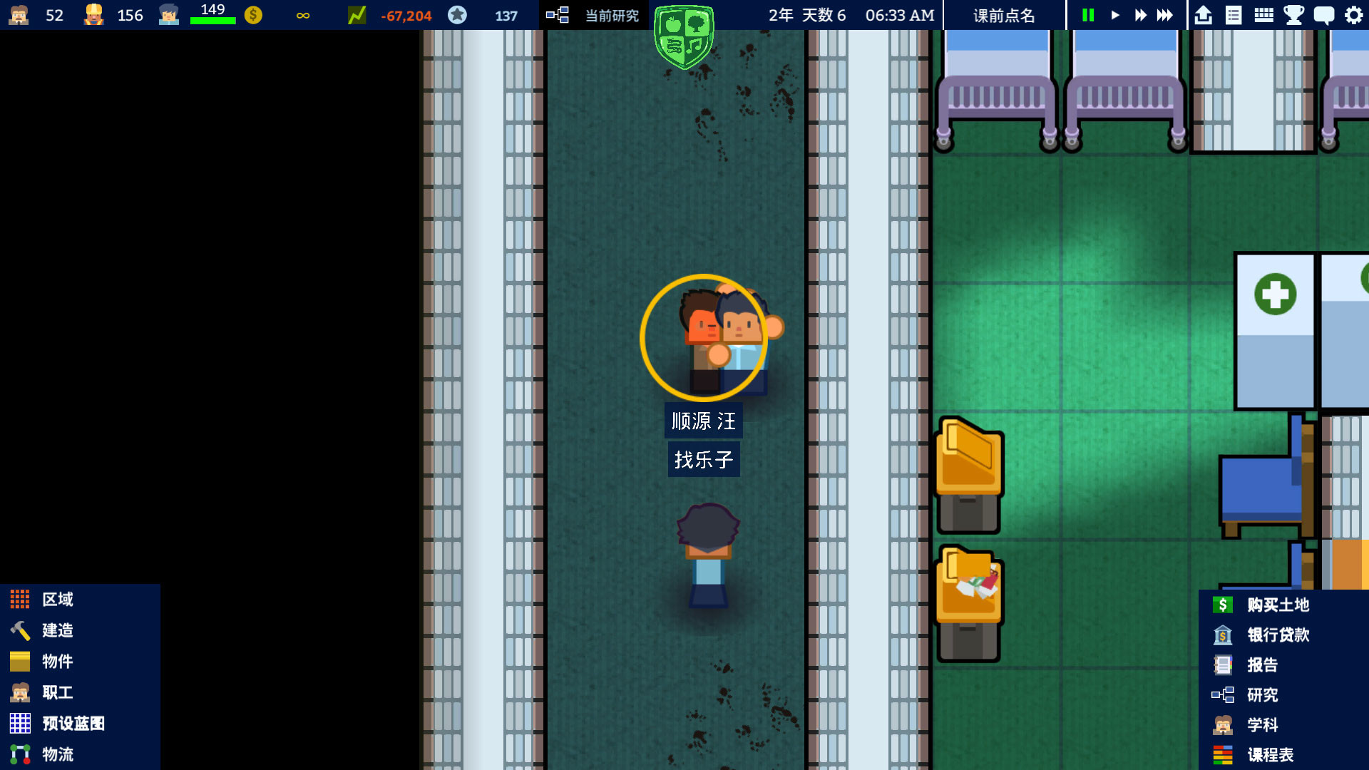 图片[39]-学术界：学校模拟|Academia School Simulator|1.0.44-萌芽游戏