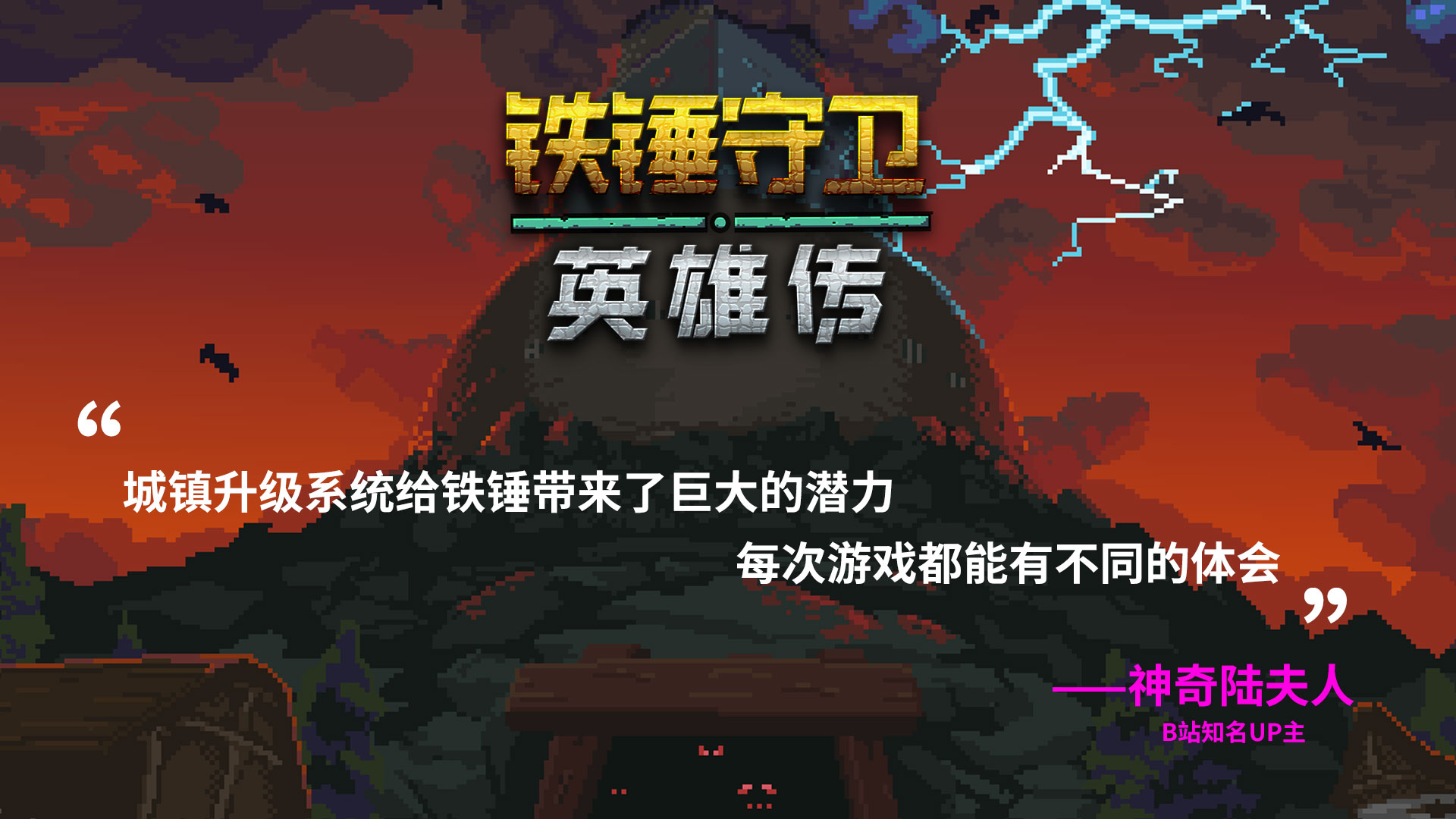 图片[1]-铁锤守卫英雄传|Heroes of Hammerwatch|Build14160978-萌芽游戏