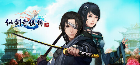 仙剑奇侠传六|Sword and Fairy 6|2.00-萌芽游戏