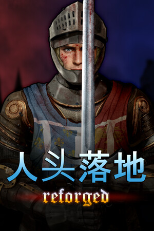 人头落地:重铸版 (Heads Will Roll Reforged) v2.74A 全DLC免安装中文版-DLACG