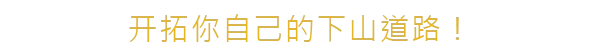 图片[3]-孤山速降|Lonely Mountains Downhill|1.5.0|整合全DLC-萌芽游戏